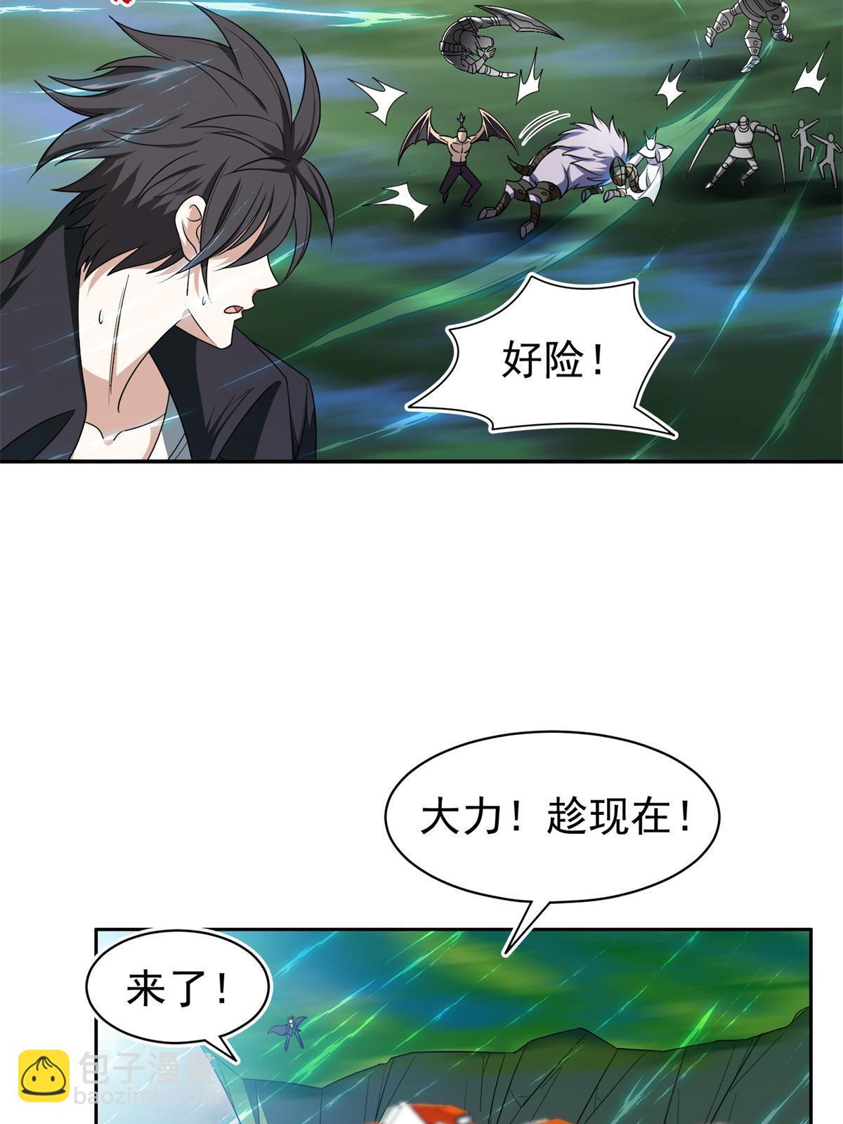 《重生之神级败家子》174 小湘 第9页