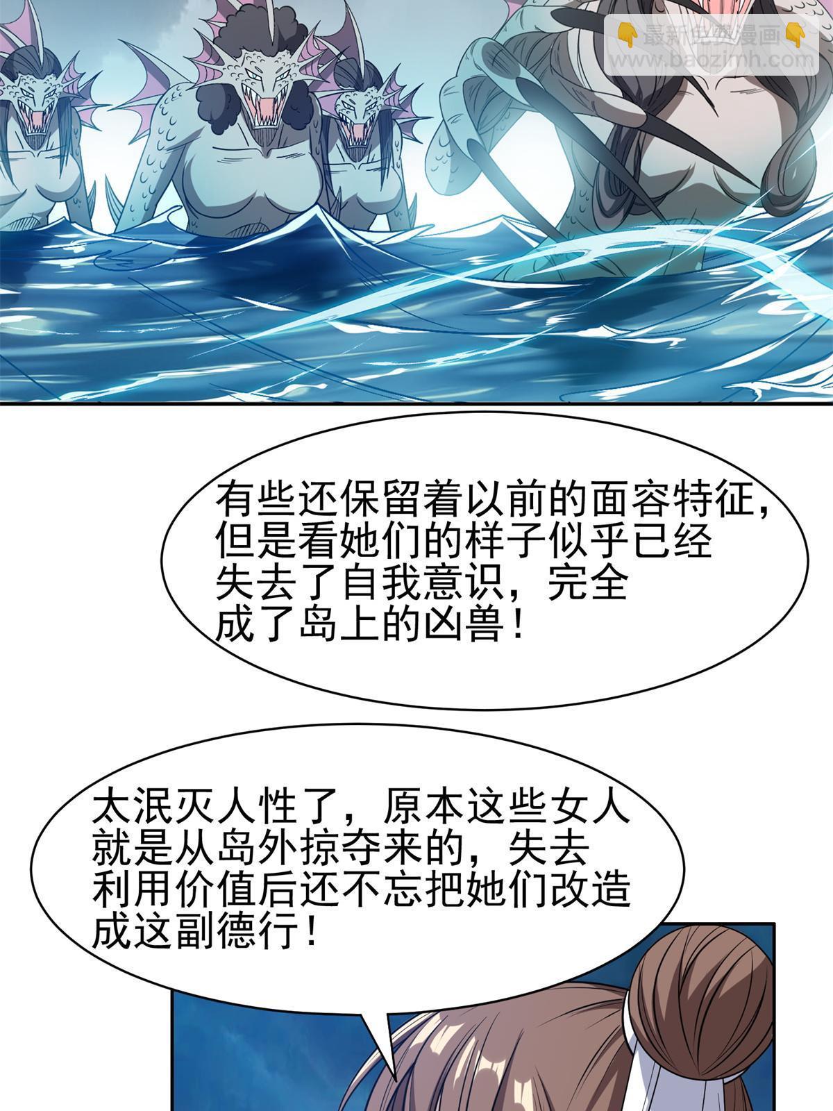 《重生之神级败家子》175 滚开啦！ 第10页