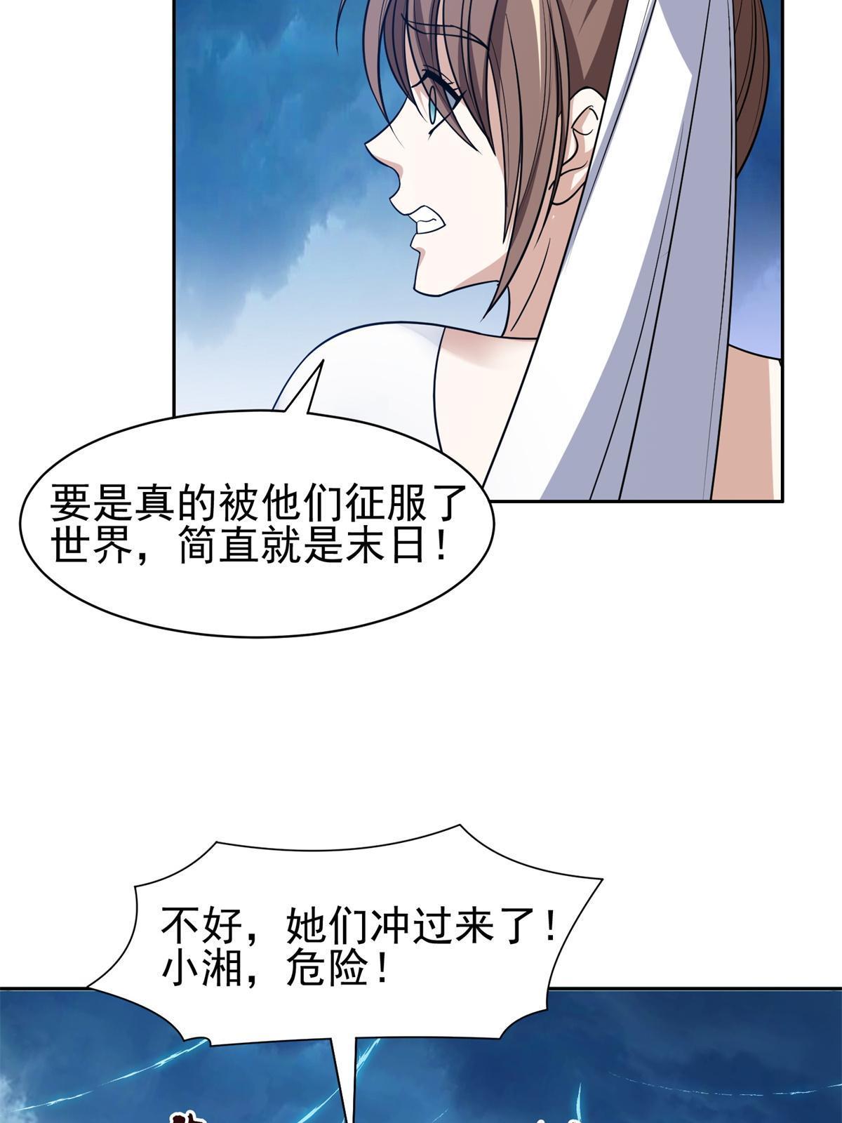《重生之神级败家子》175 滚开啦！ 第11页