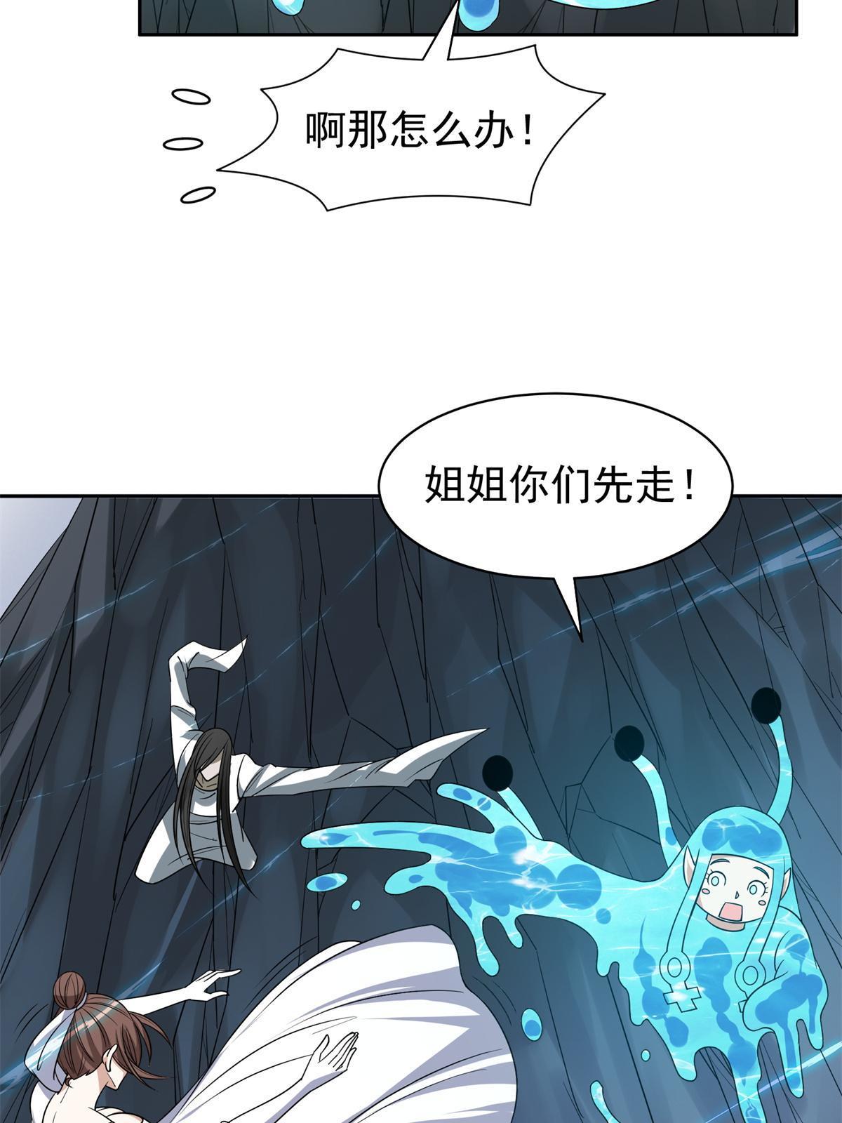 《重生之神级败家子》175 滚开啦！ 第16页