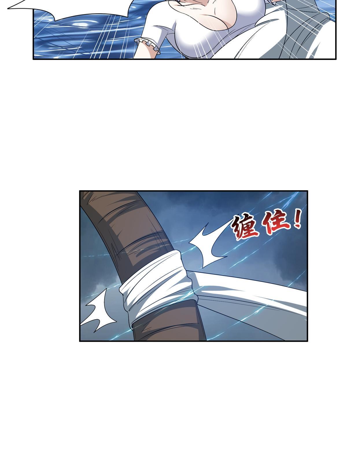 《重生之神级败家子》175 滚开啦！ 第21页