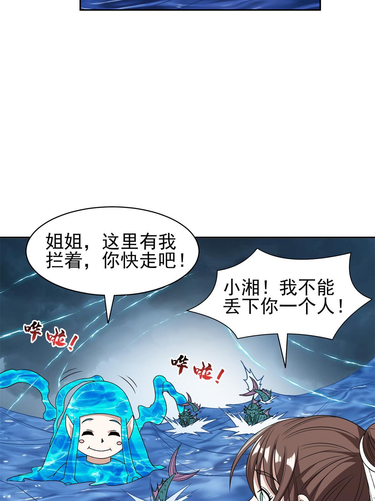 《重生之神级败家子》175 滚开啦！ 第29页
