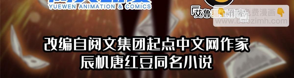 《重生之神级败家子》175 滚开啦！ 第2页