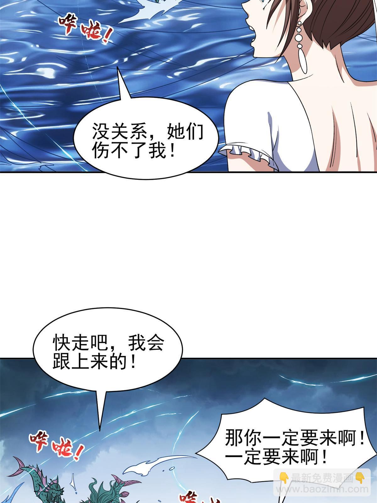 《重生之神级败家子》175 滚开啦！ 第30页