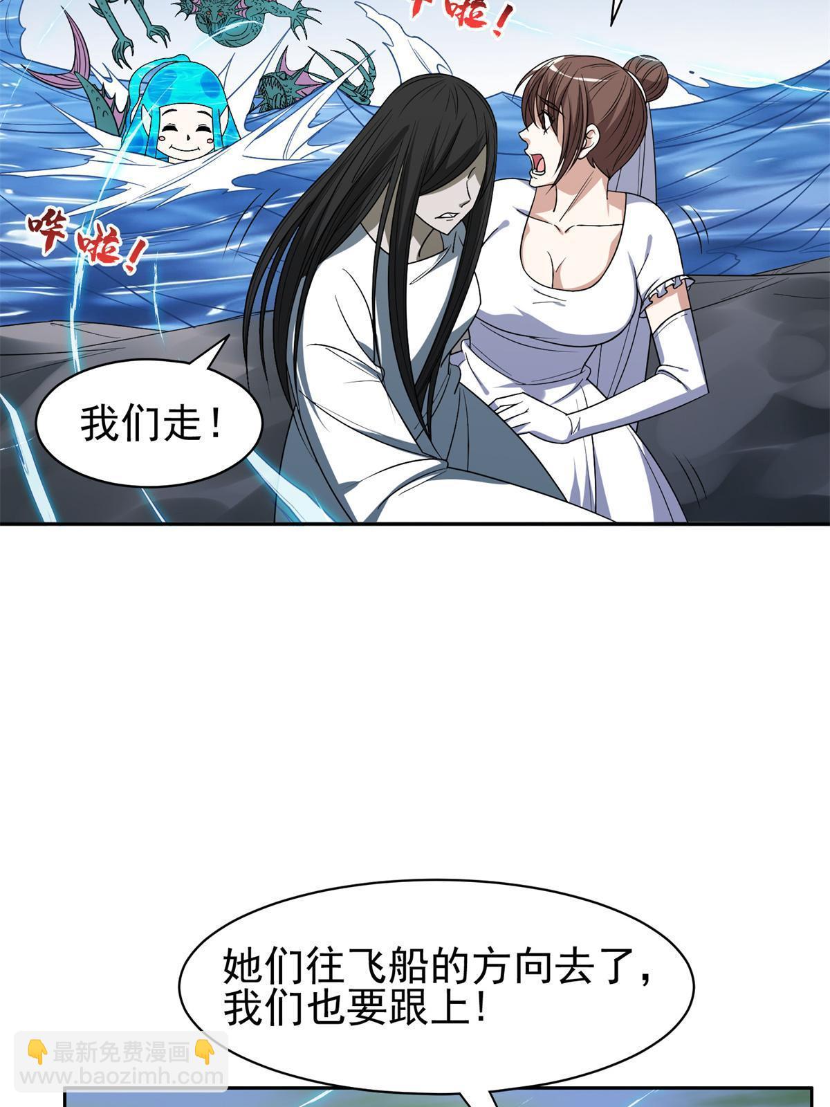 《重生之神级败家子》175 滚开啦！ 第31页