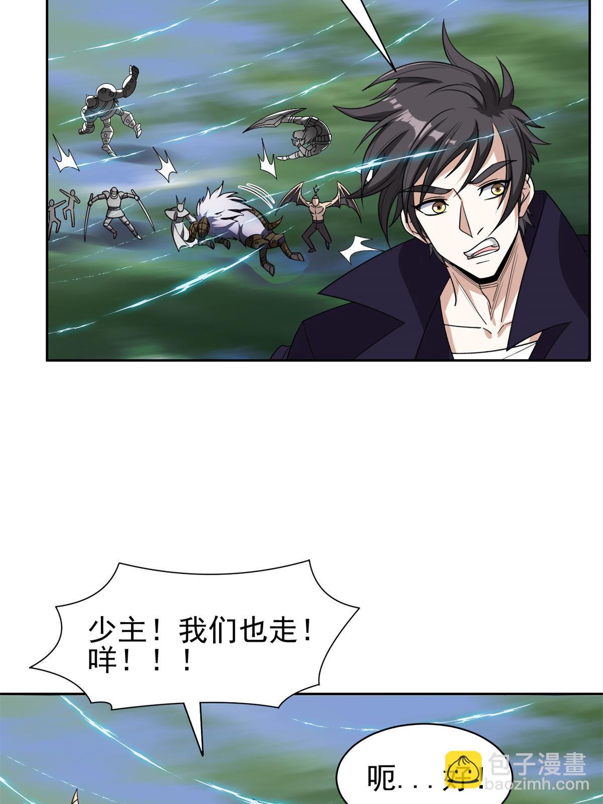 《重生之神级败家子》175 滚开啦！ 第32页