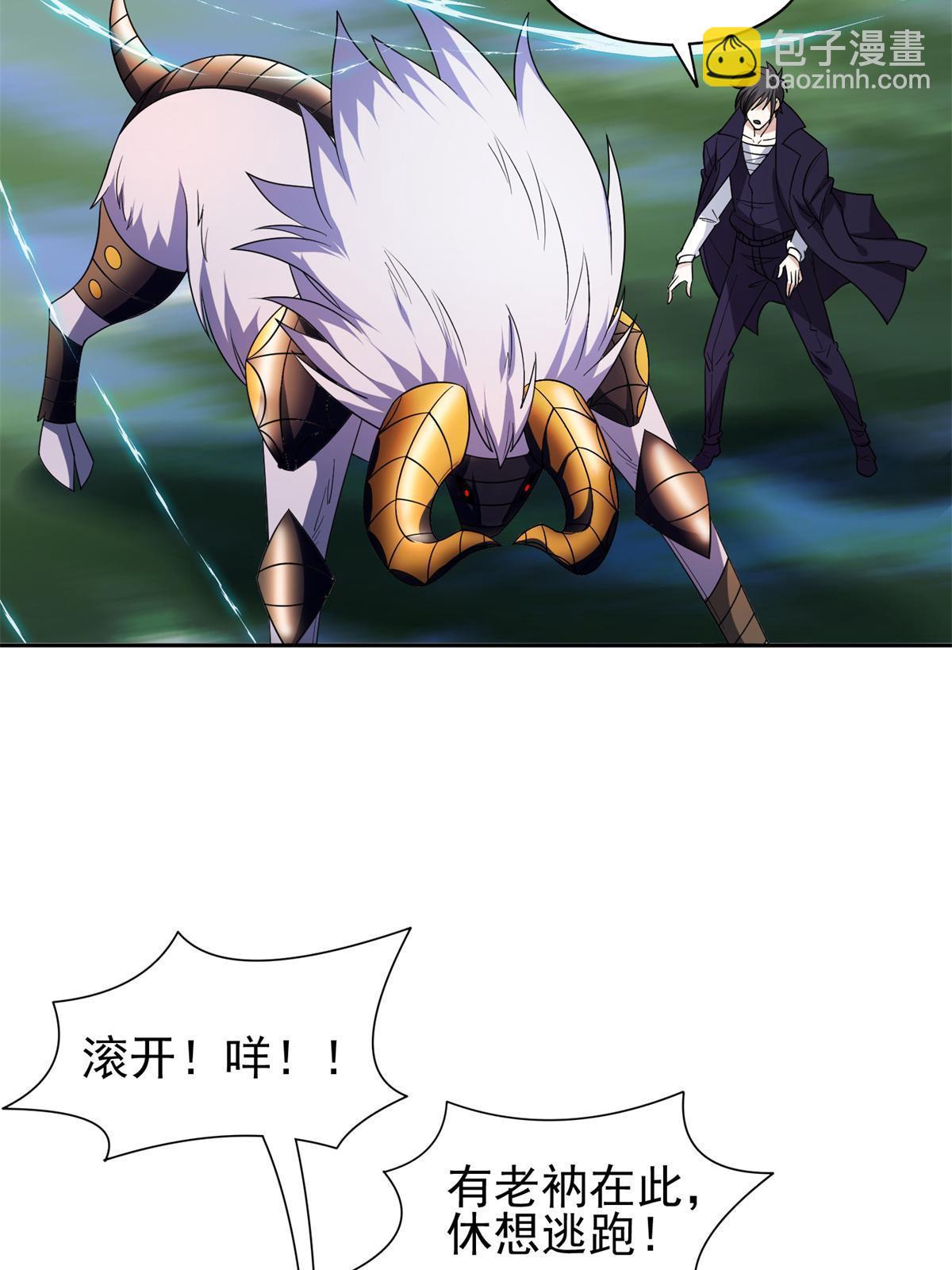 《重生之神级败家子》175 滚开啦！ 第33页