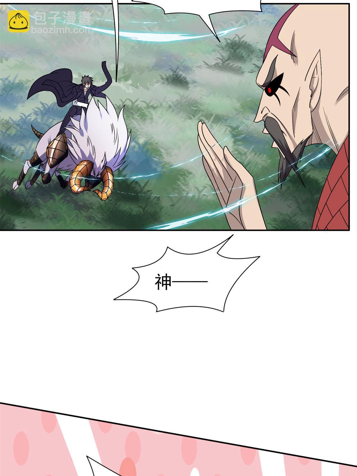 《重生之神级败家子》175 滚开啦！ 第34页