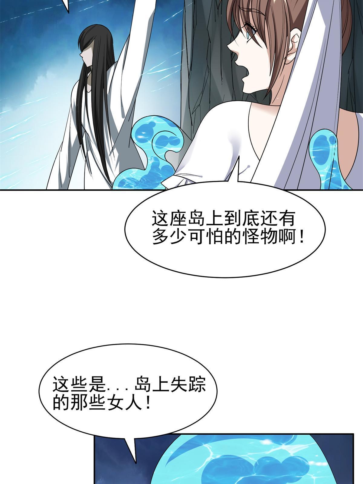 《重生之神级败家子》175 滚开啦！ 第8页