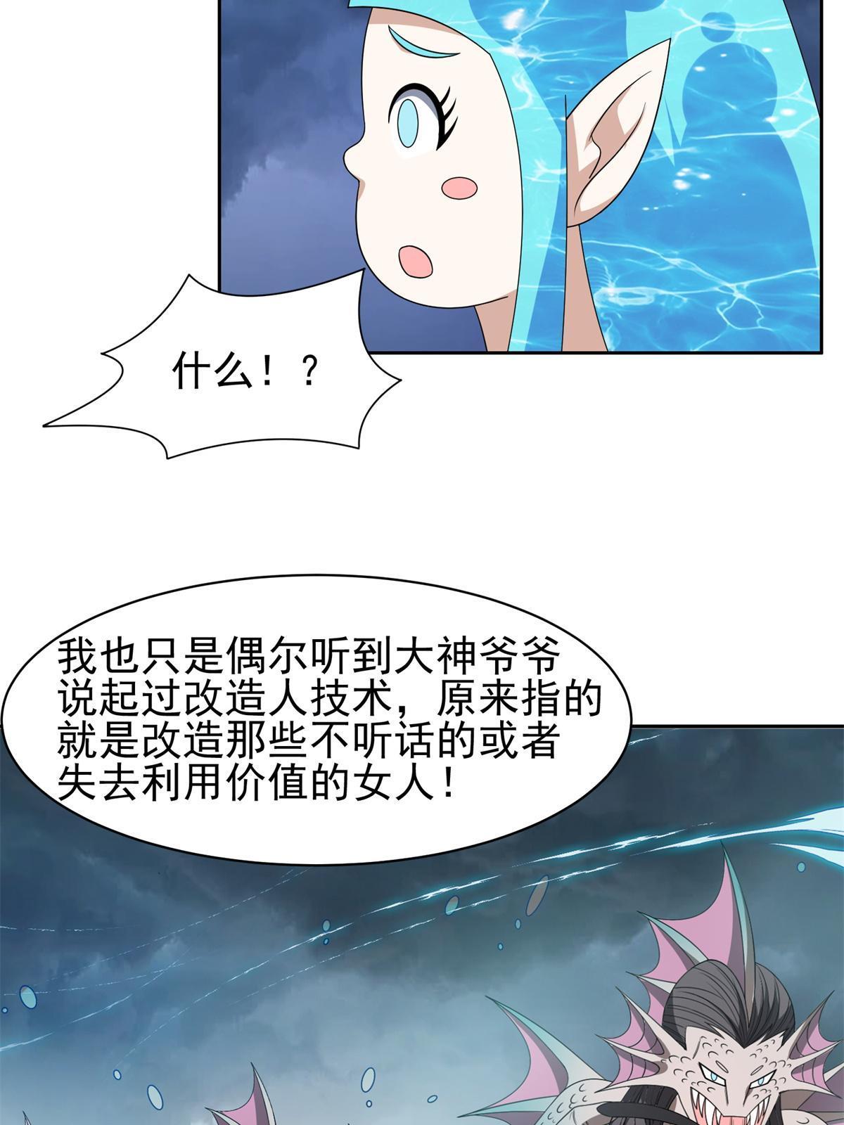 《重生之神级败家子》175 滚开啦！ 第9页