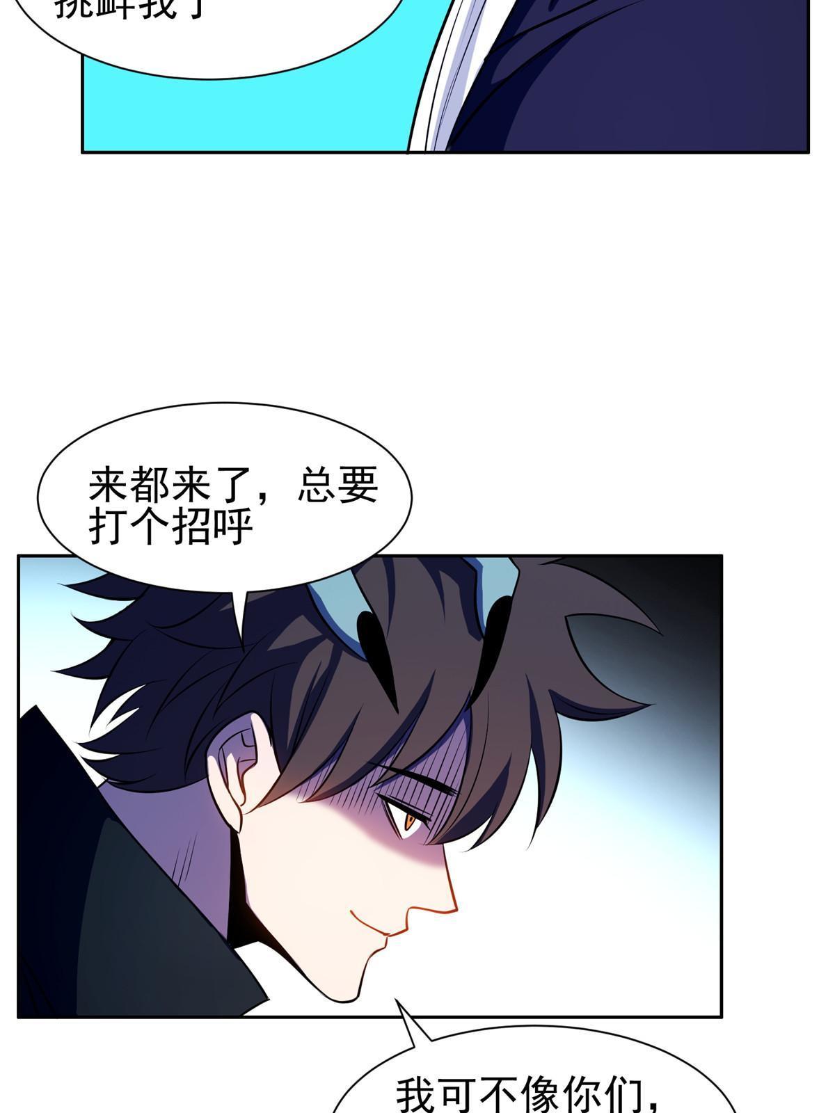 《重生之神级败家子》172 他不能走 第11页