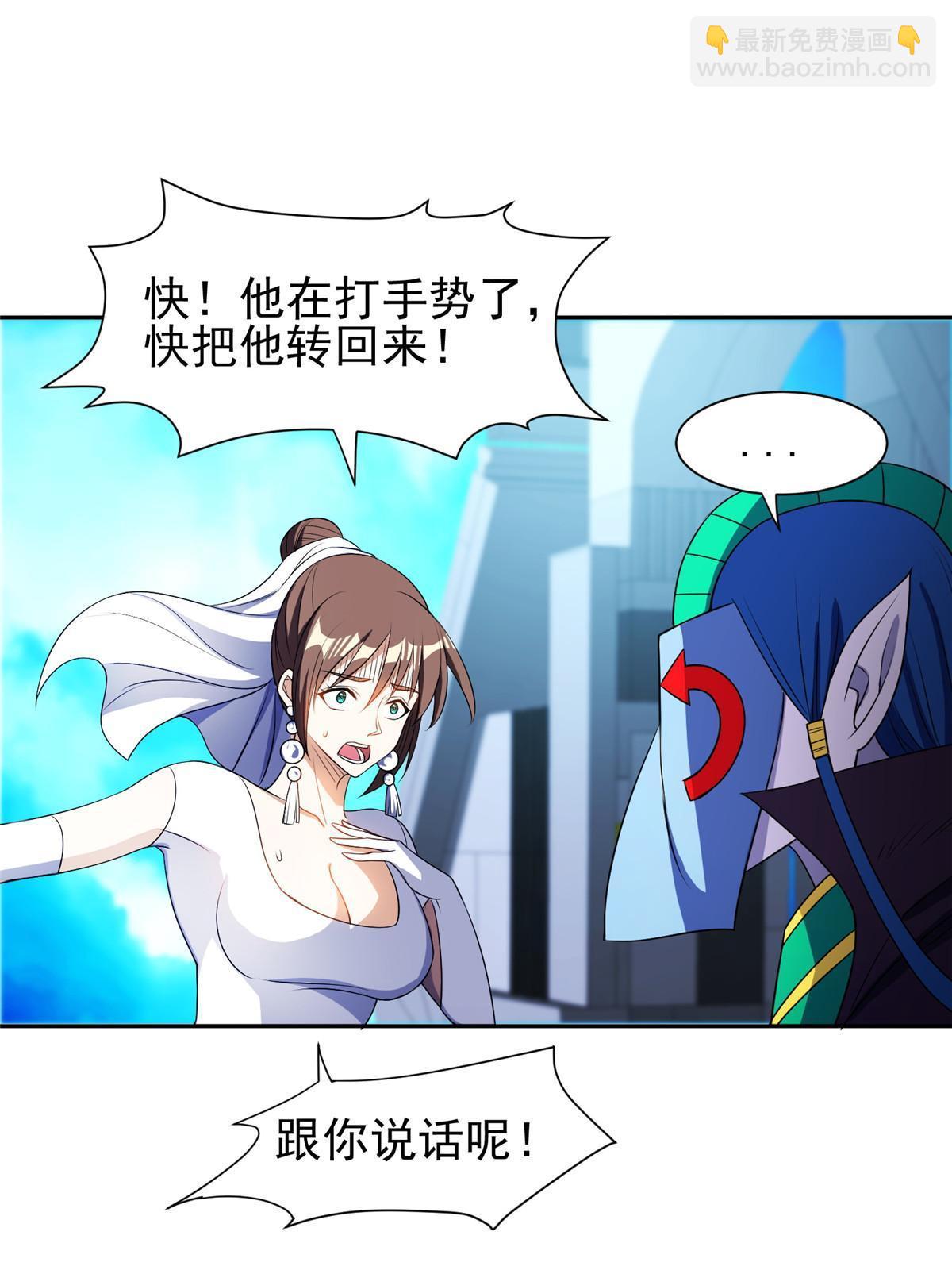 《重生之神级败家子》172 他不能走 第15页