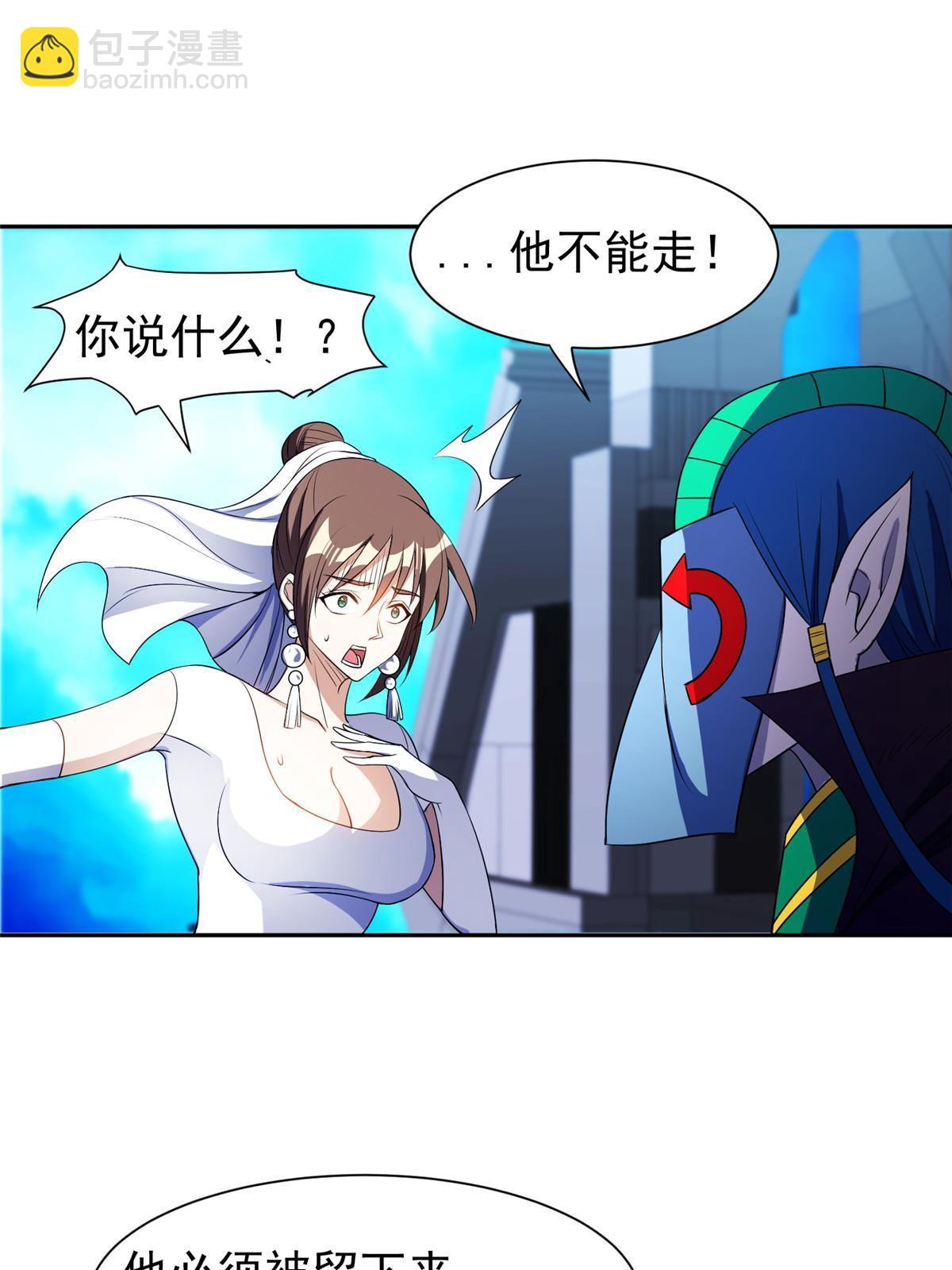 《重生之神级败家子》172 他不能走 第16页