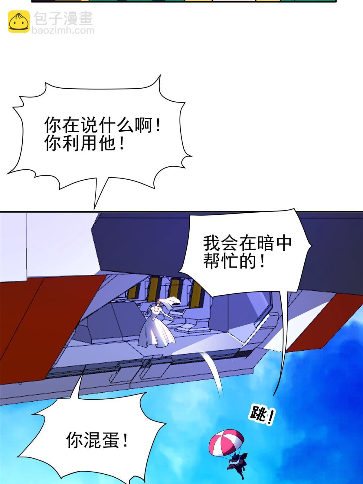 《重生之神级败家子》172 他不能走 第18页