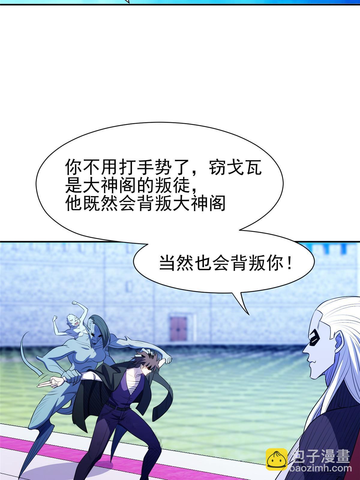 《重生之神级败家子》172 他不能走 第19页