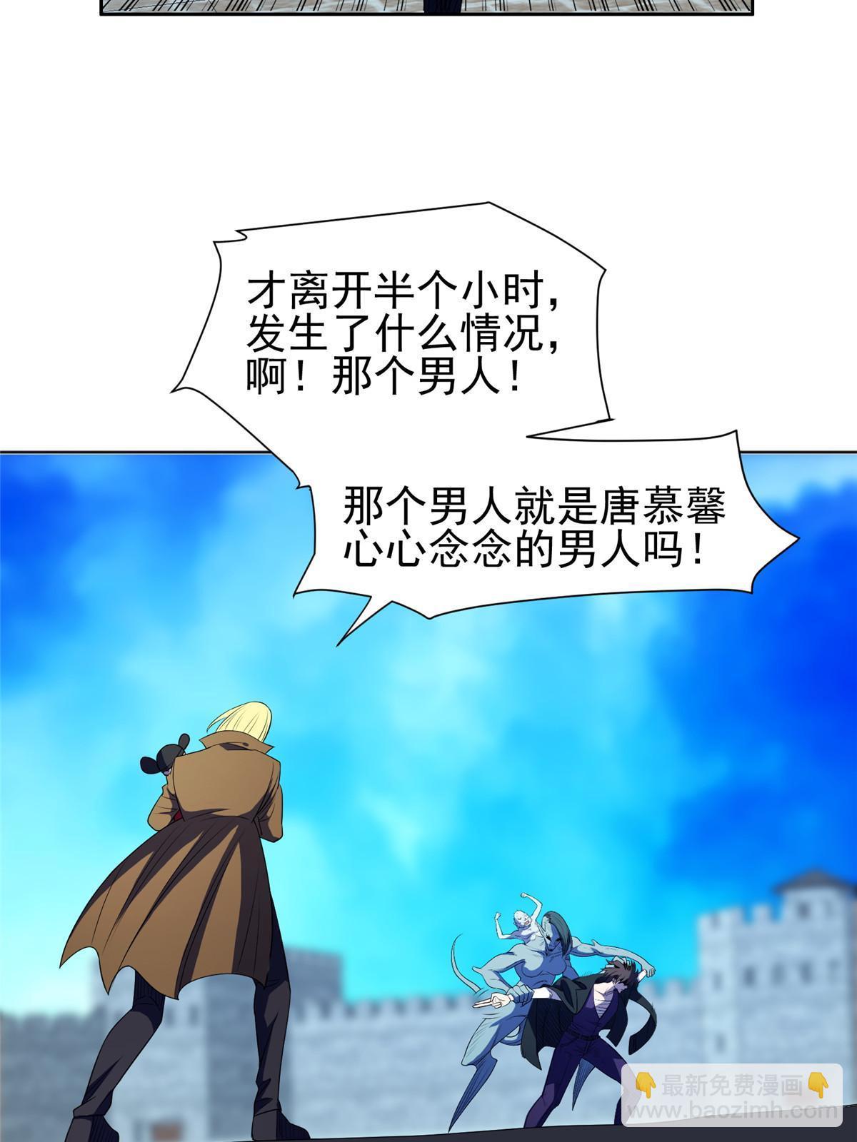 《重生之神级败家子》172 他不能走 第22页