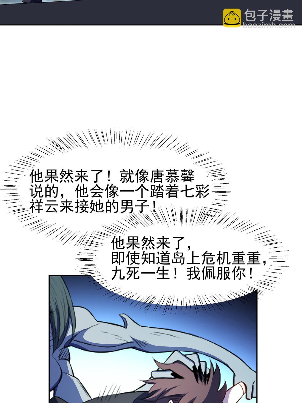 《重生之神级败家子》172 他不能走 第23页