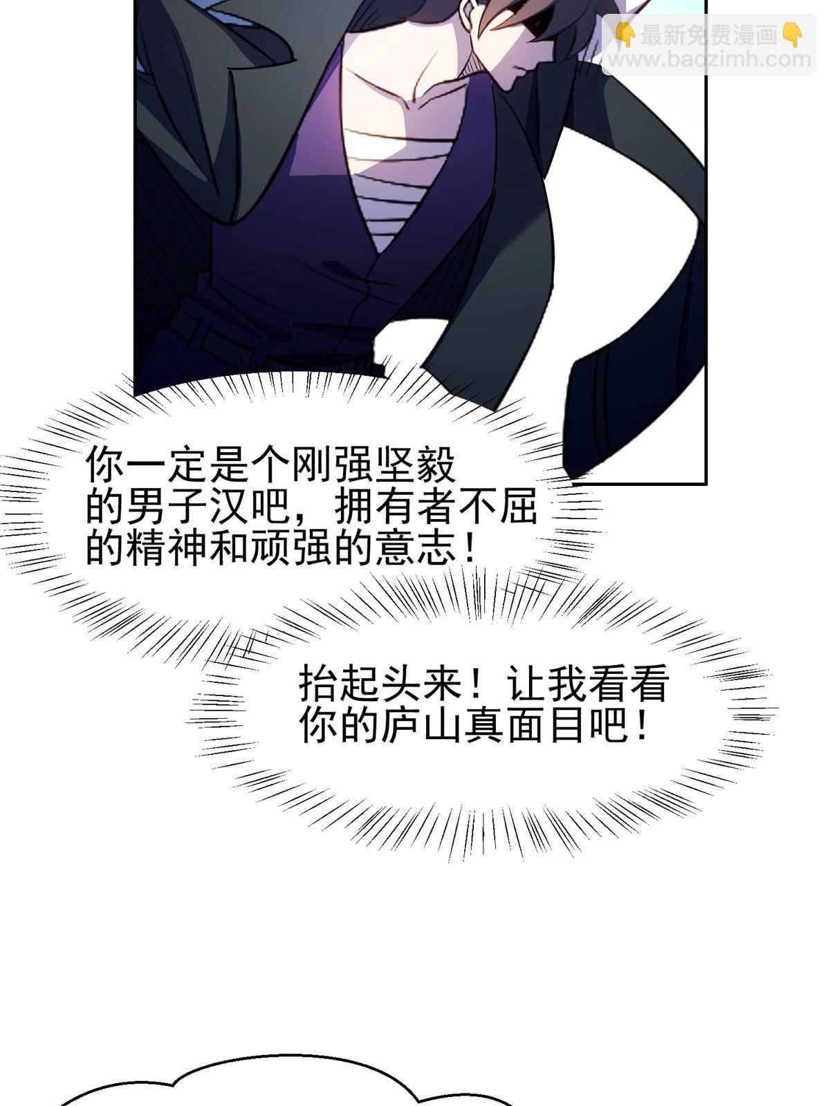 《重生之神级败家子》172 他不能走 第24页