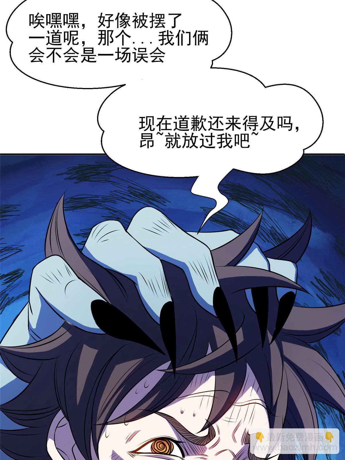 《重生之神级败家子》172 他不能走 第25页