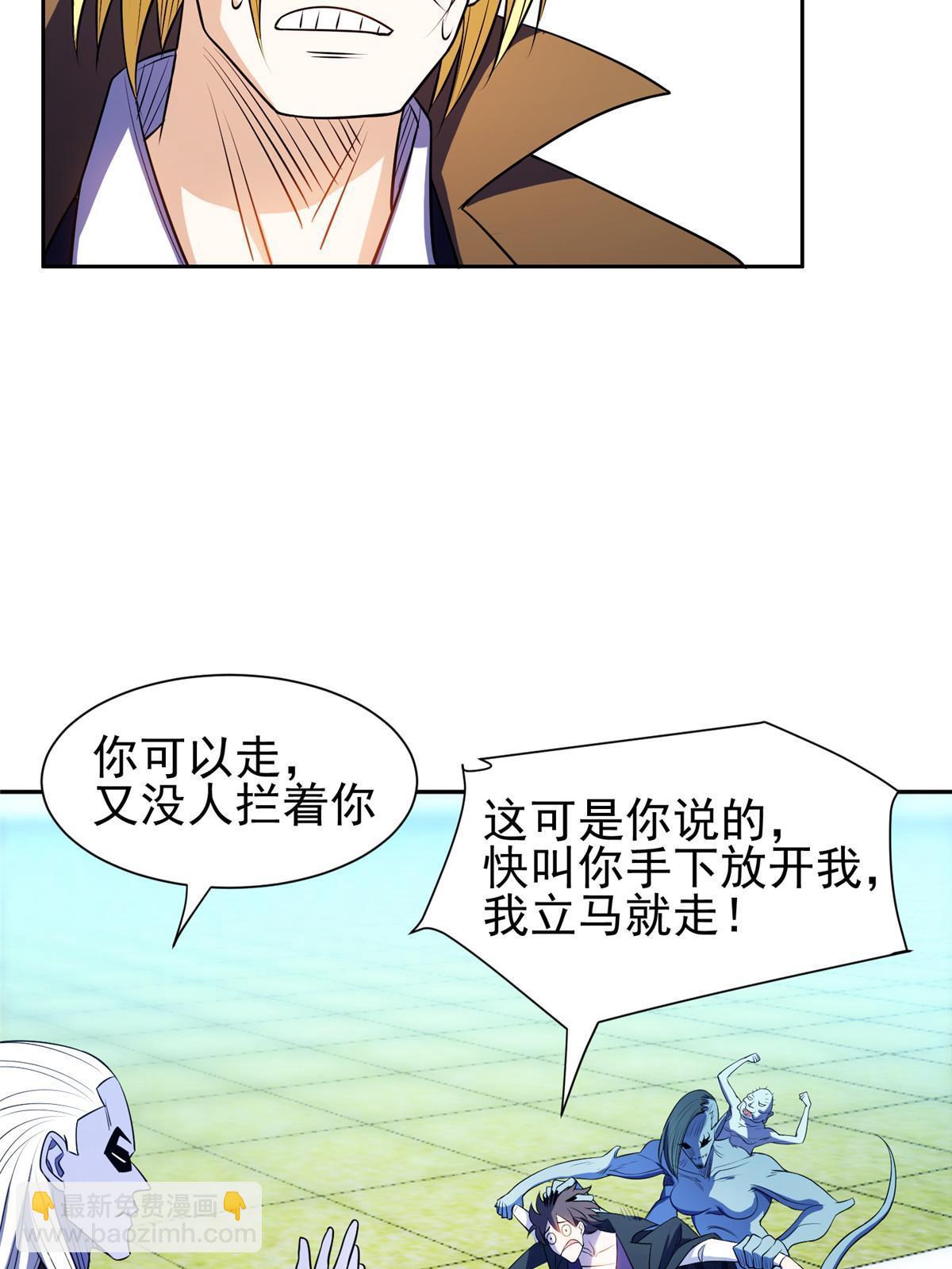 《重生之神级败家子》172 他不能走 第29页