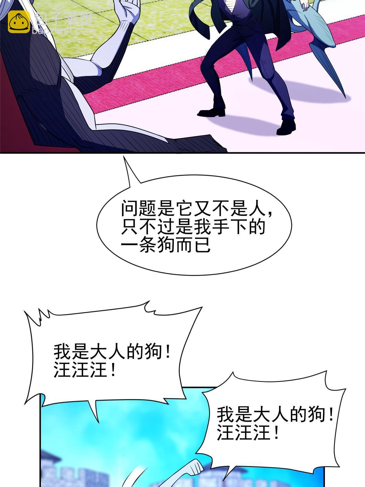 《重生之神级败家子》172 他不能走 第30页