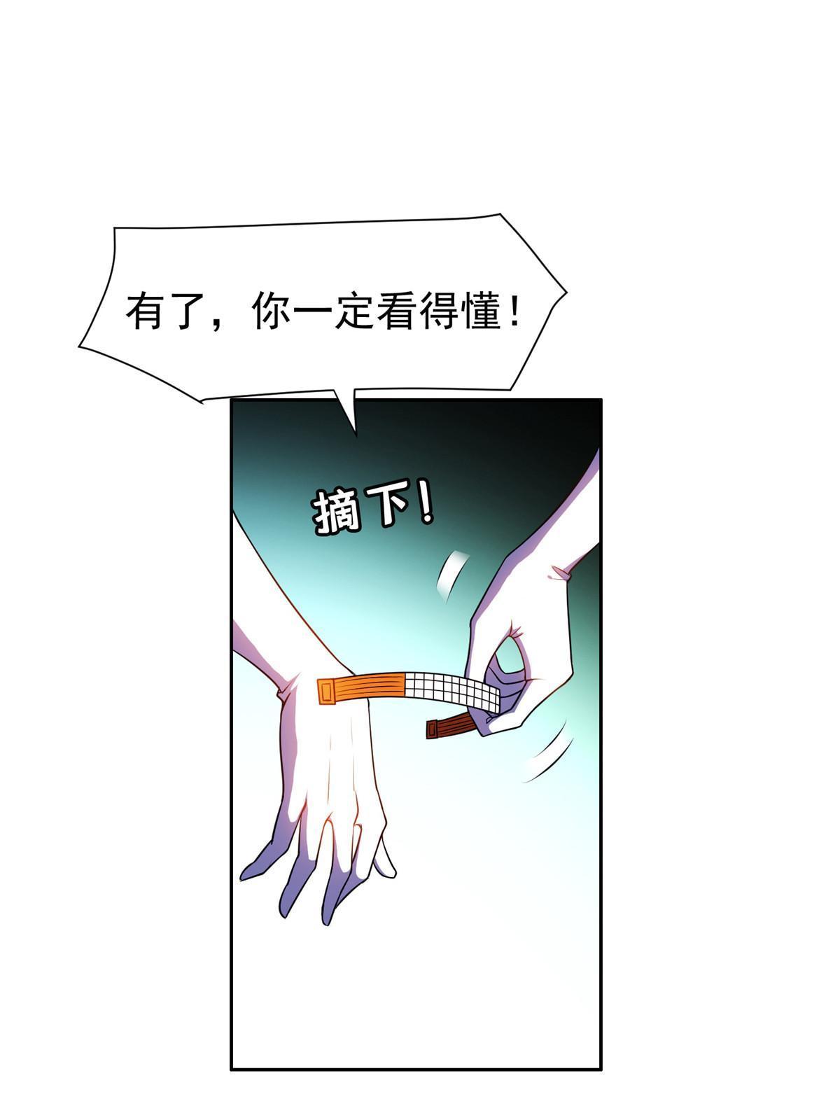 《重生之神级败家子》172 他不能走 第34页