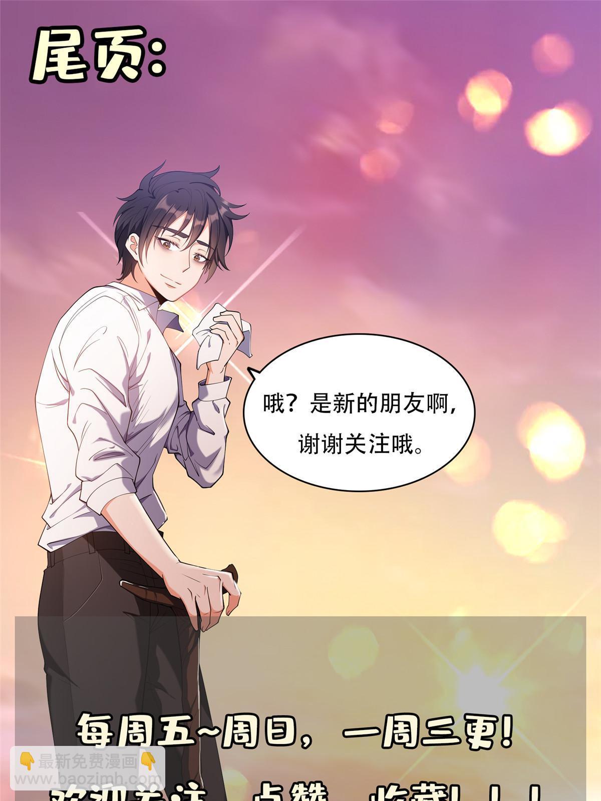 《重生之神级败家子》172 他不能走 第41页
