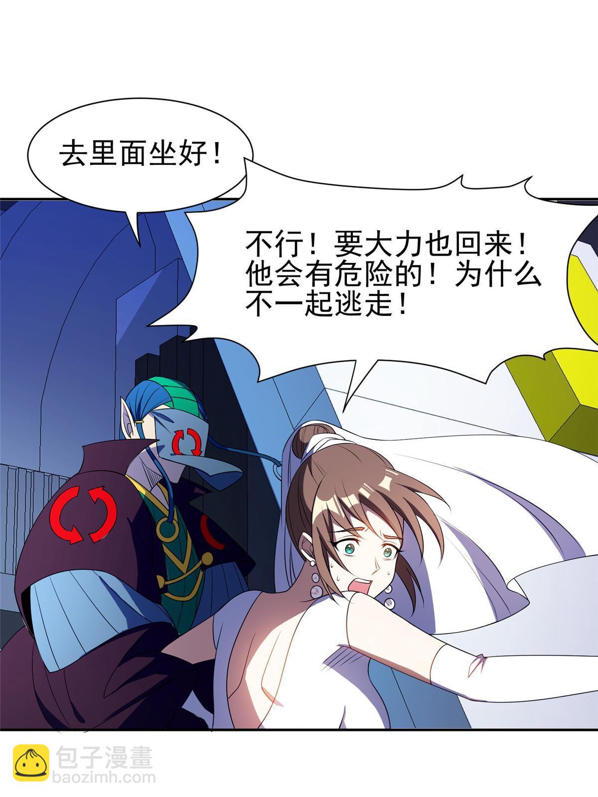 《重生之神级败家子》172 他不能走 第5页