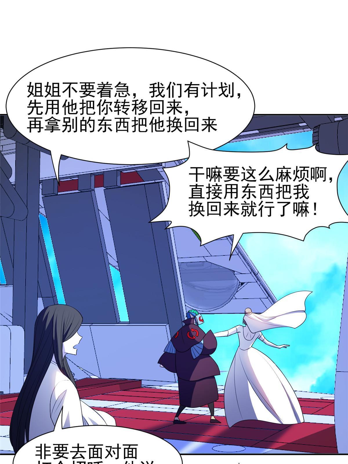 《重生之神级败家子》172 他不能走 第6页