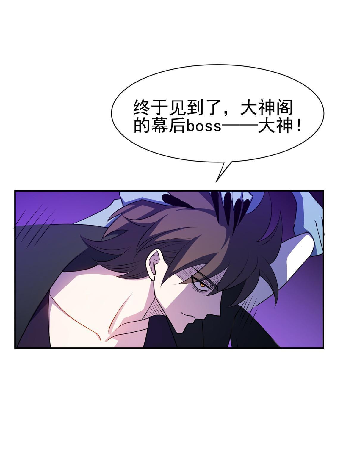 《重生之神级败家子》172 他不能走 第9页