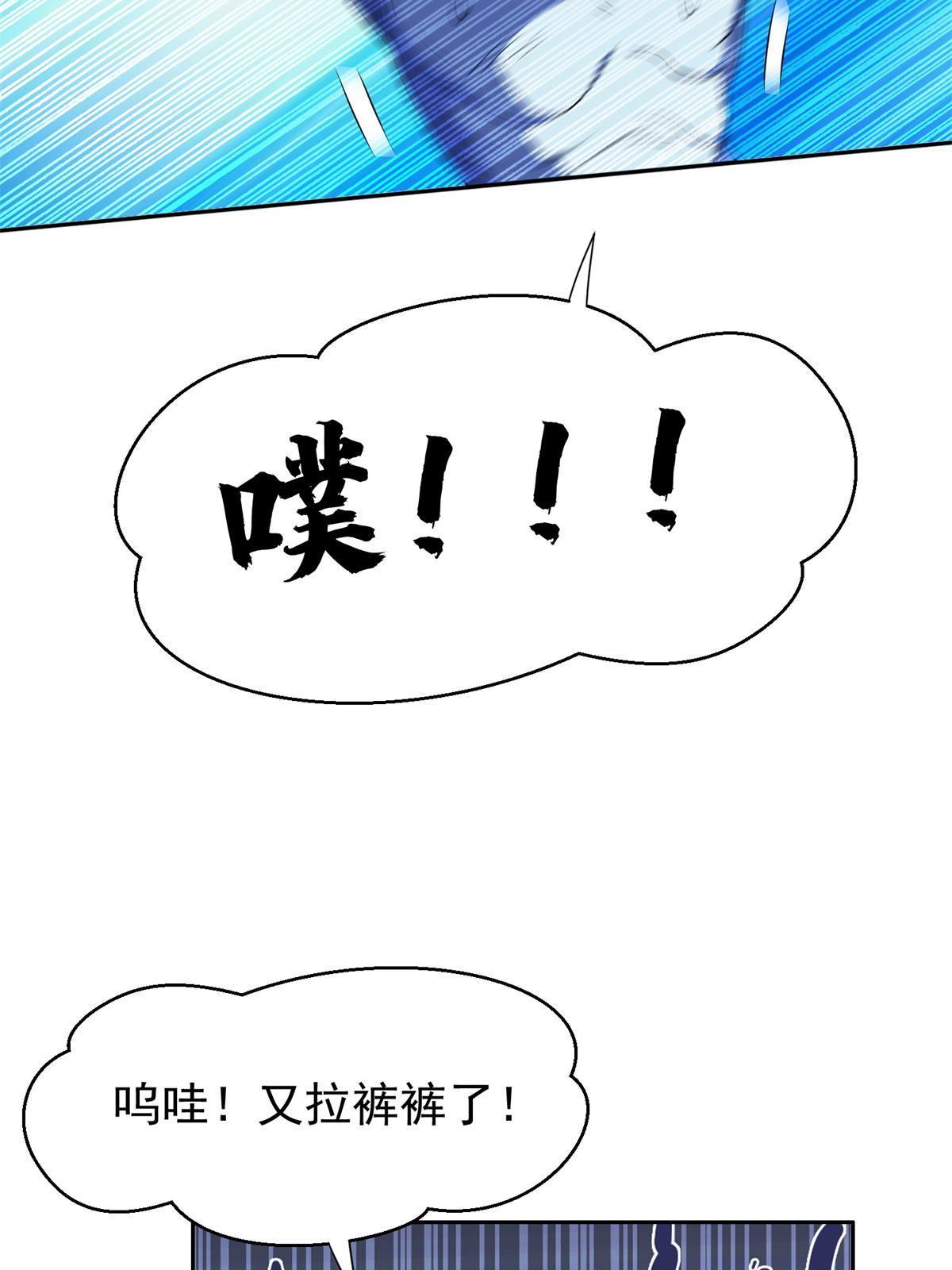 《重生之神级败家子》173 如何脱身？！ 第11页