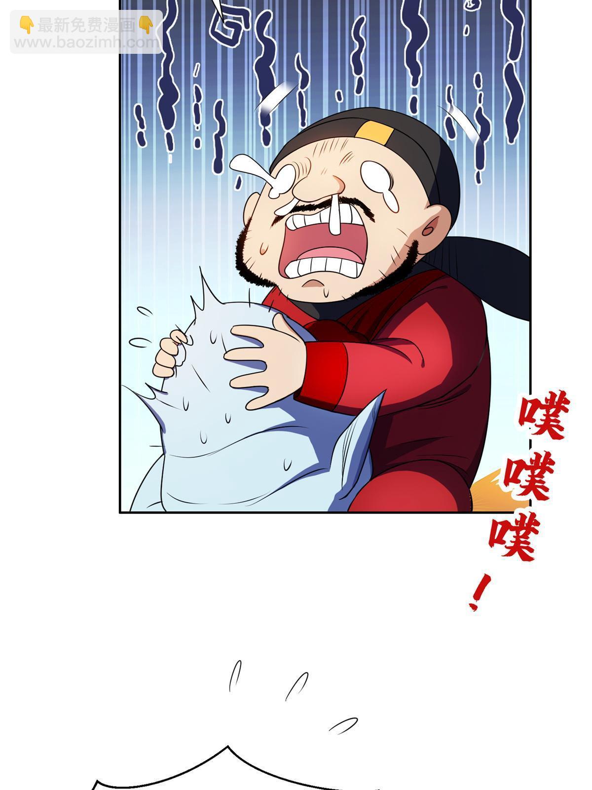 《重生之神级败家子》173 如何脱身？！ 第12页