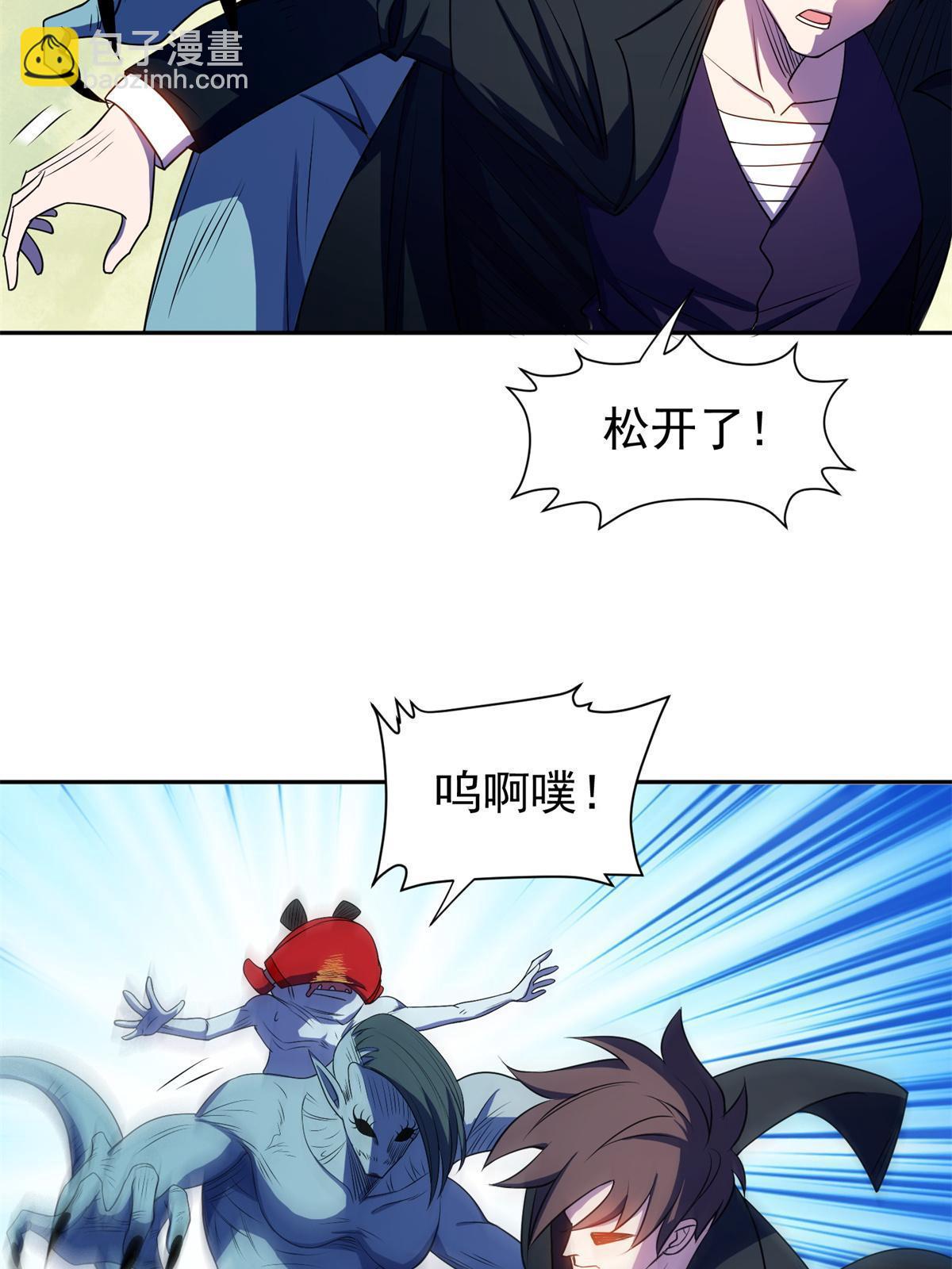《重生之神级败家子》173 如何脱身？！ 第14页