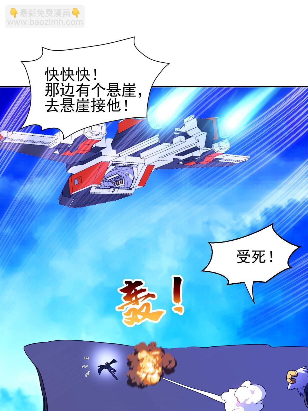 《重生之神级败家子》173 如何脱身？！ 第19页