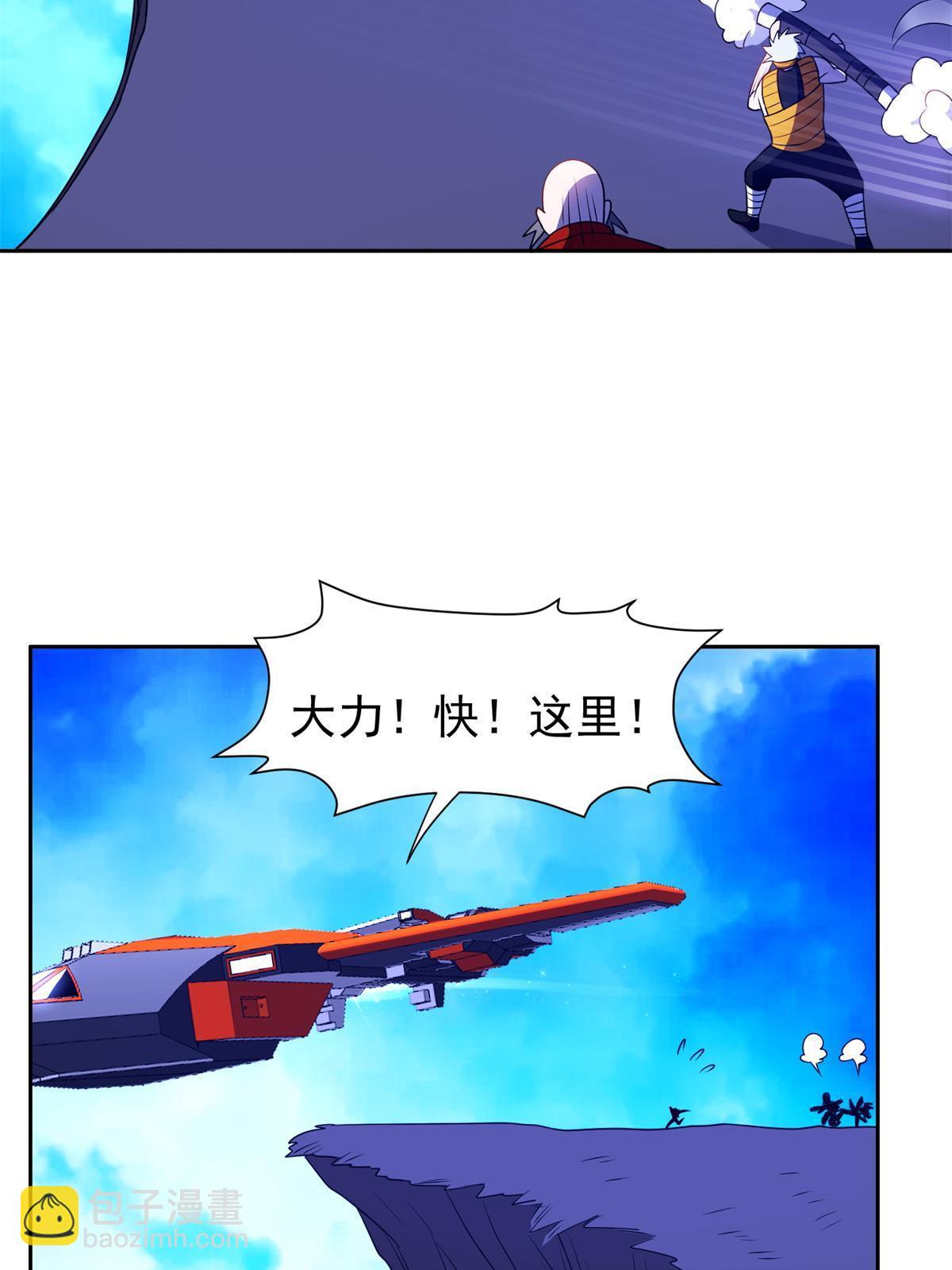 《重生之神级败家子》173 如何脱身？！ 第20页