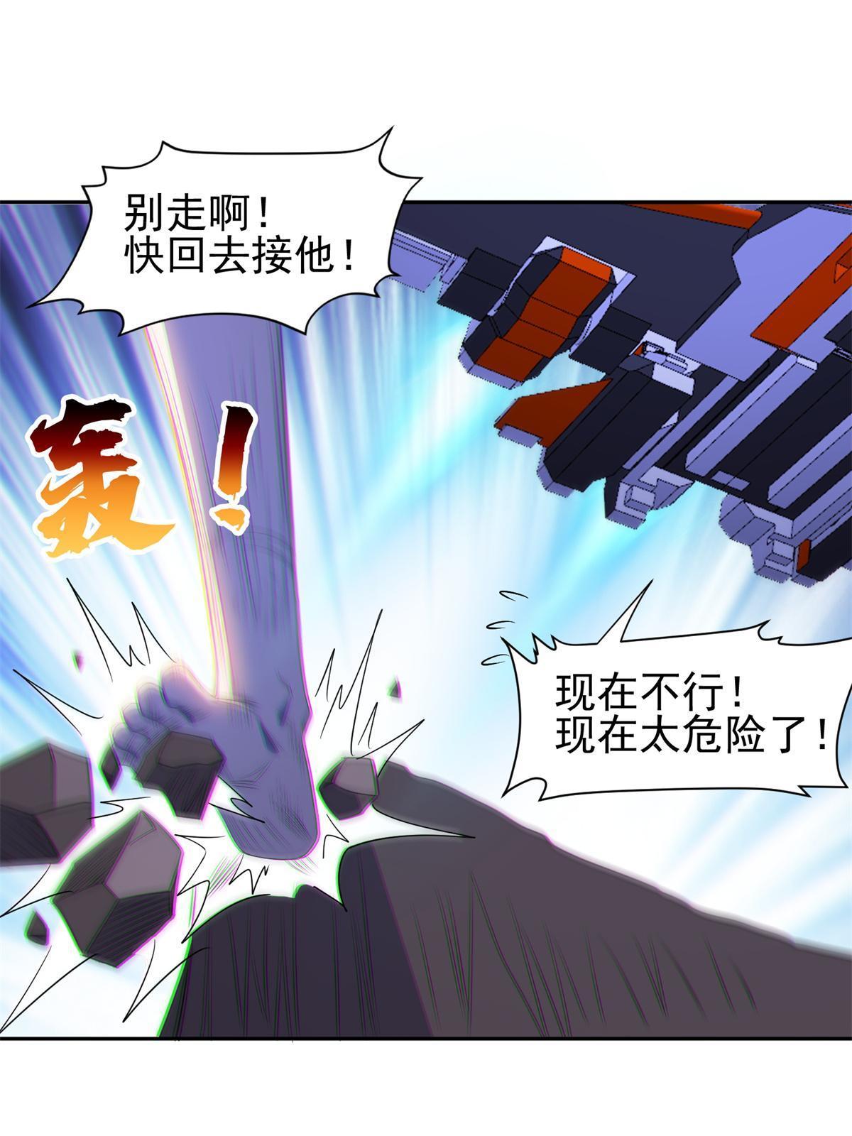 《重生之神级败家子》173 如何脱身？！ 第24页