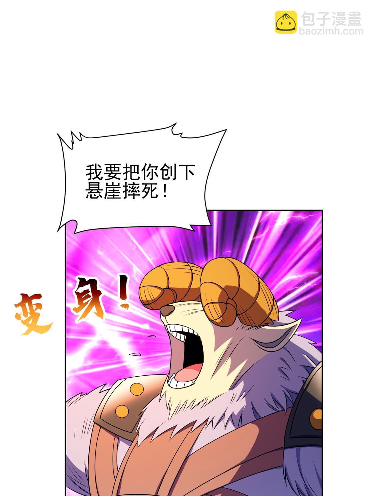 《重生之神级败家子》173 如何脱身？！ 第27页