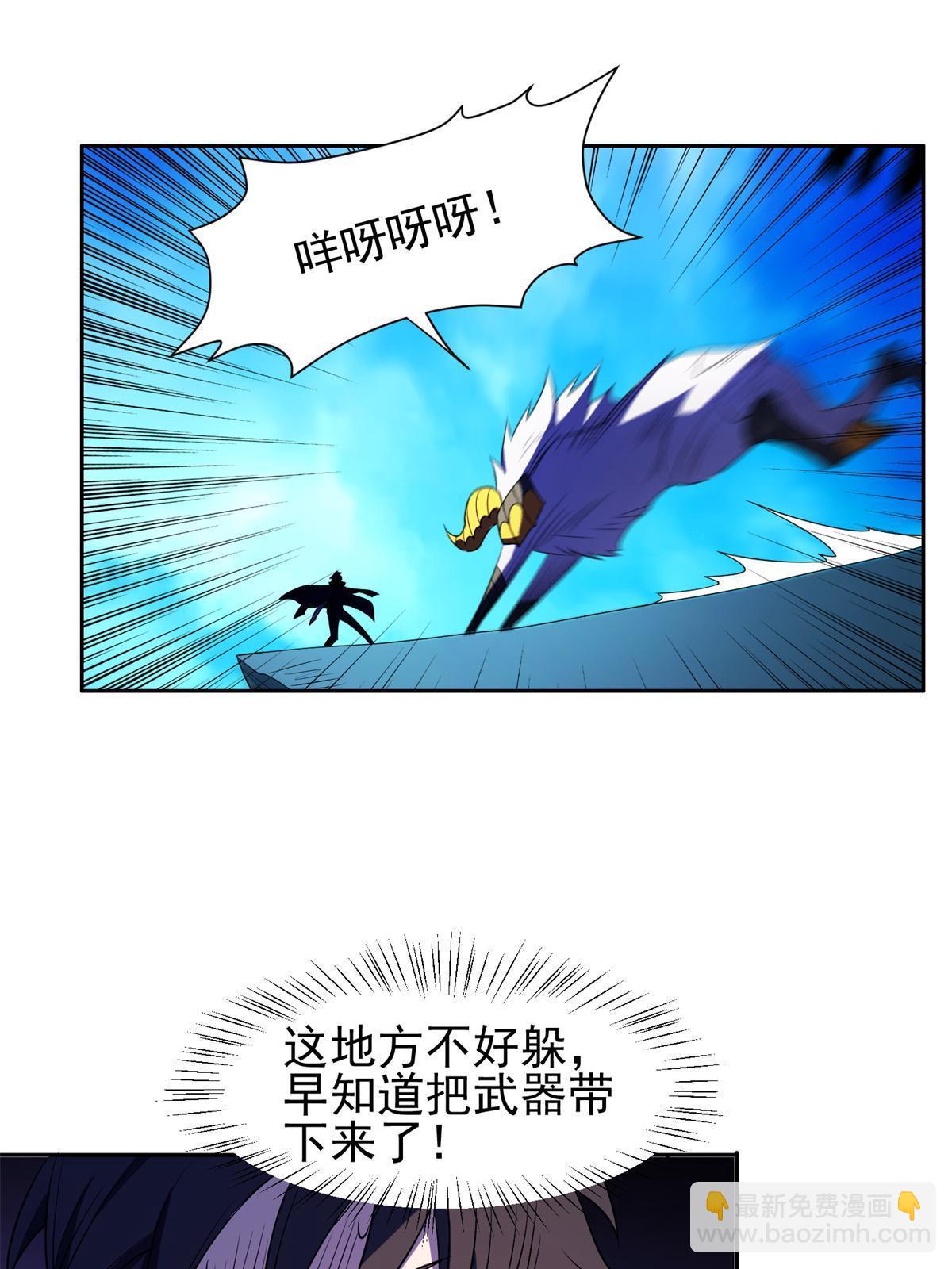 《重生之神级败家子》173 如何脱身？！ 第33页