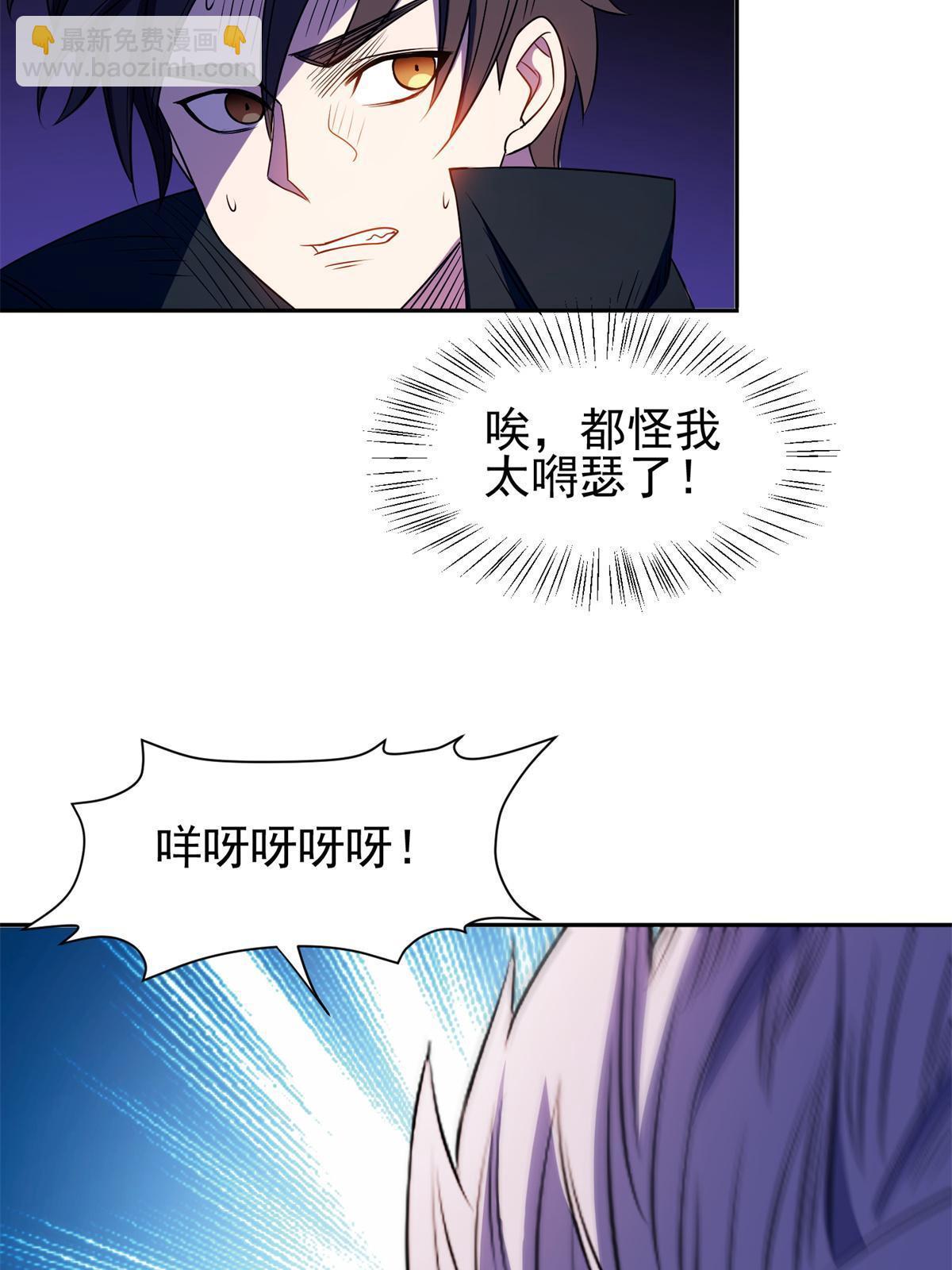 《重生之神级败家子》173 如何脱身？！ 第34页