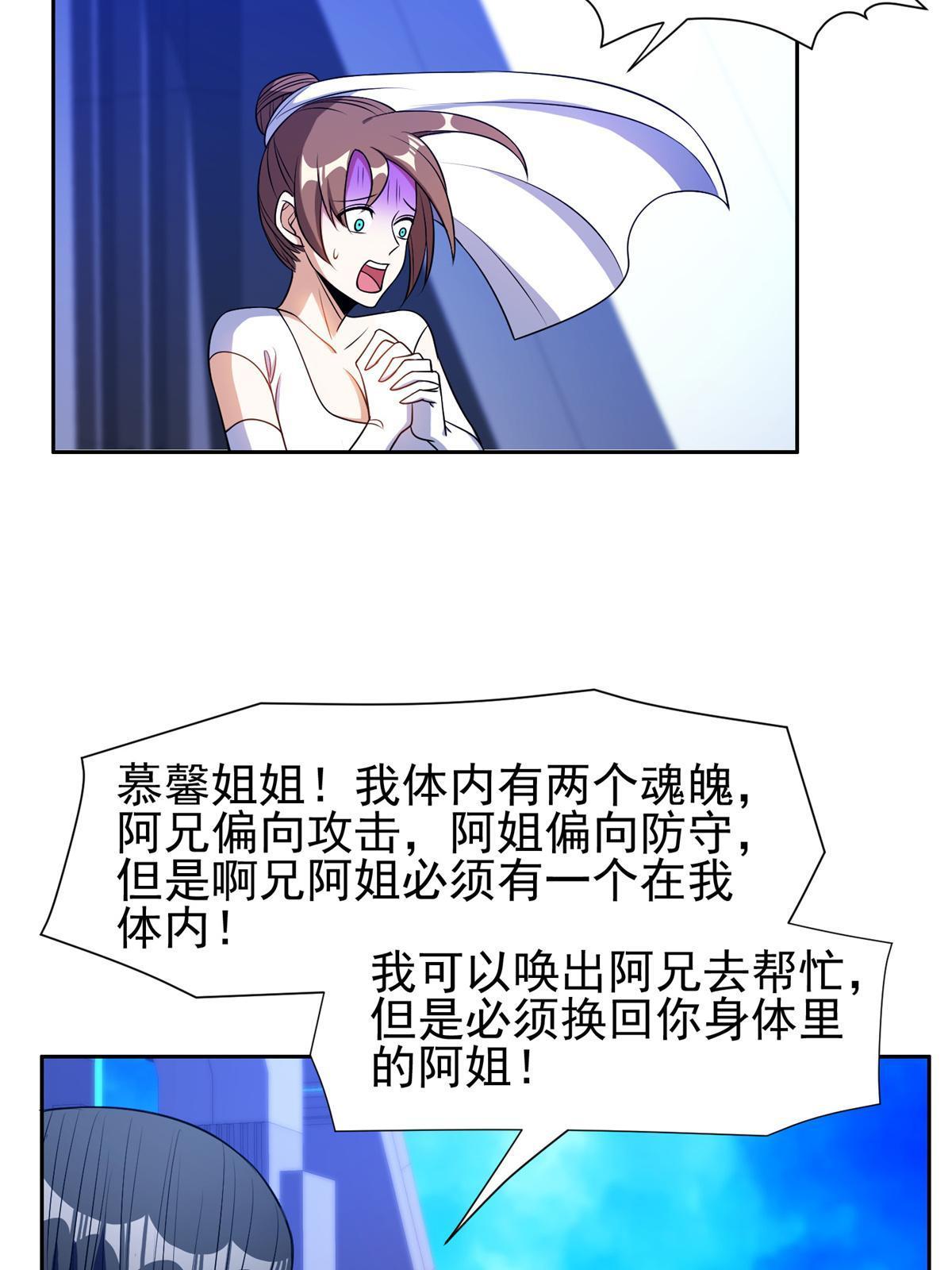 《重生之神级败家子》173 如何脱身？！ 第37页