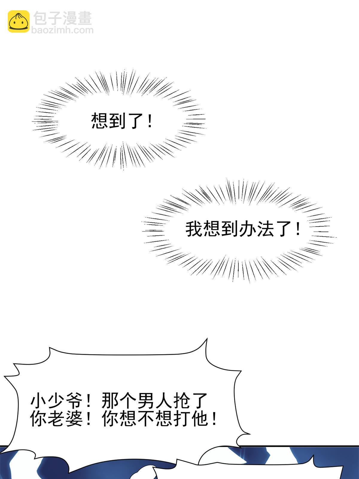 《重生之神级败家子》173 如何脱身？！ 第3页
