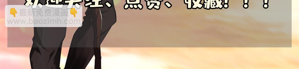 《重生之神级败家子》173 如何脱身？！ 第41页