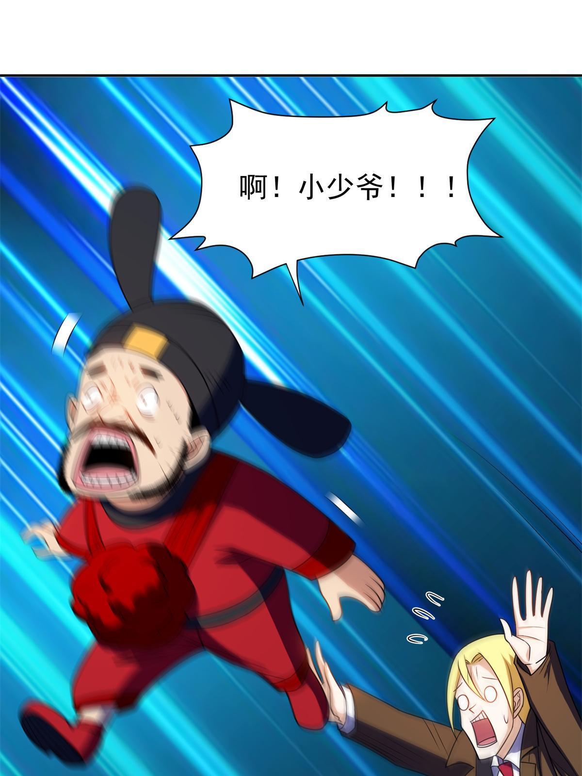《重生之神级败家子》173 如何脱身？！ 第7页