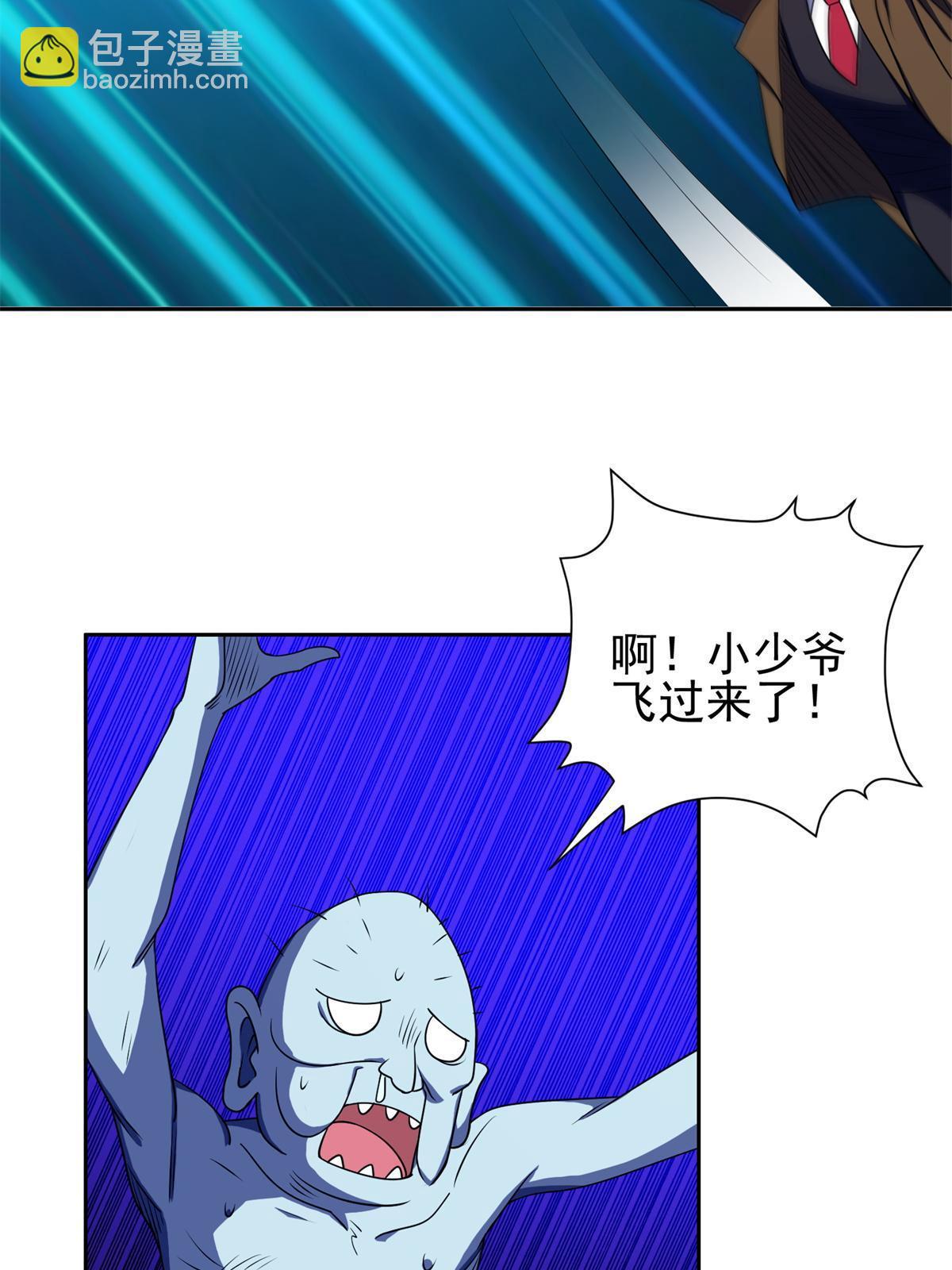 《重生之神级败家子》173 如何脱身？！ 第8页