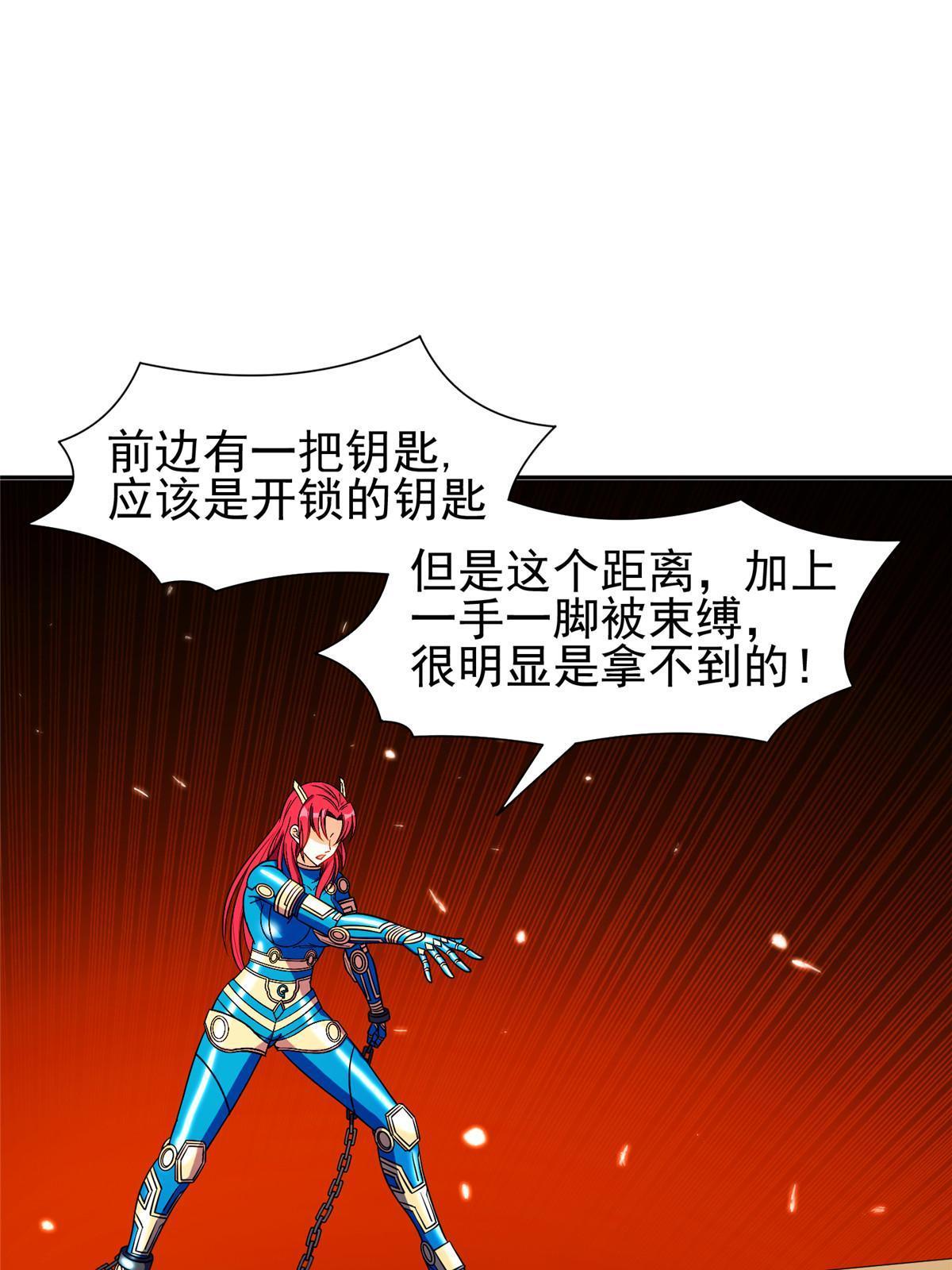 《重生之神级败家子》177 轻松过关？ 第15页