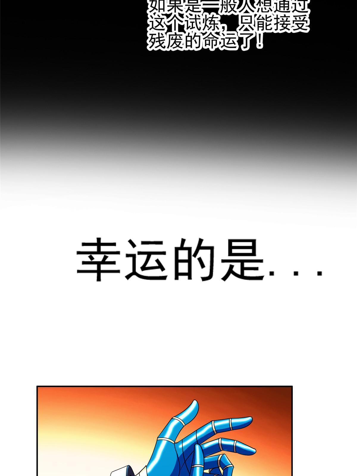 《重生之神级败家子》177 轻松过关？ 第18页