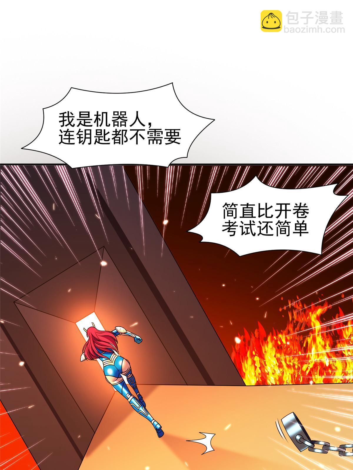 《重生之神级败家子》177 轻松过关？ 第20页