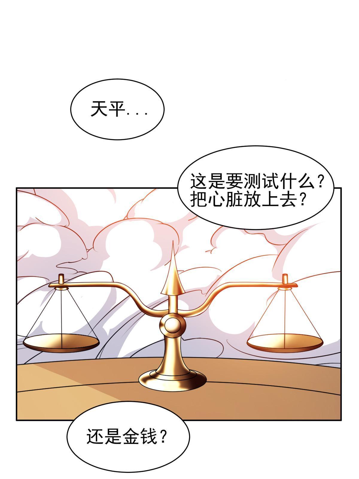 《重生之神级败家子》177 轻松过关？ 第27页