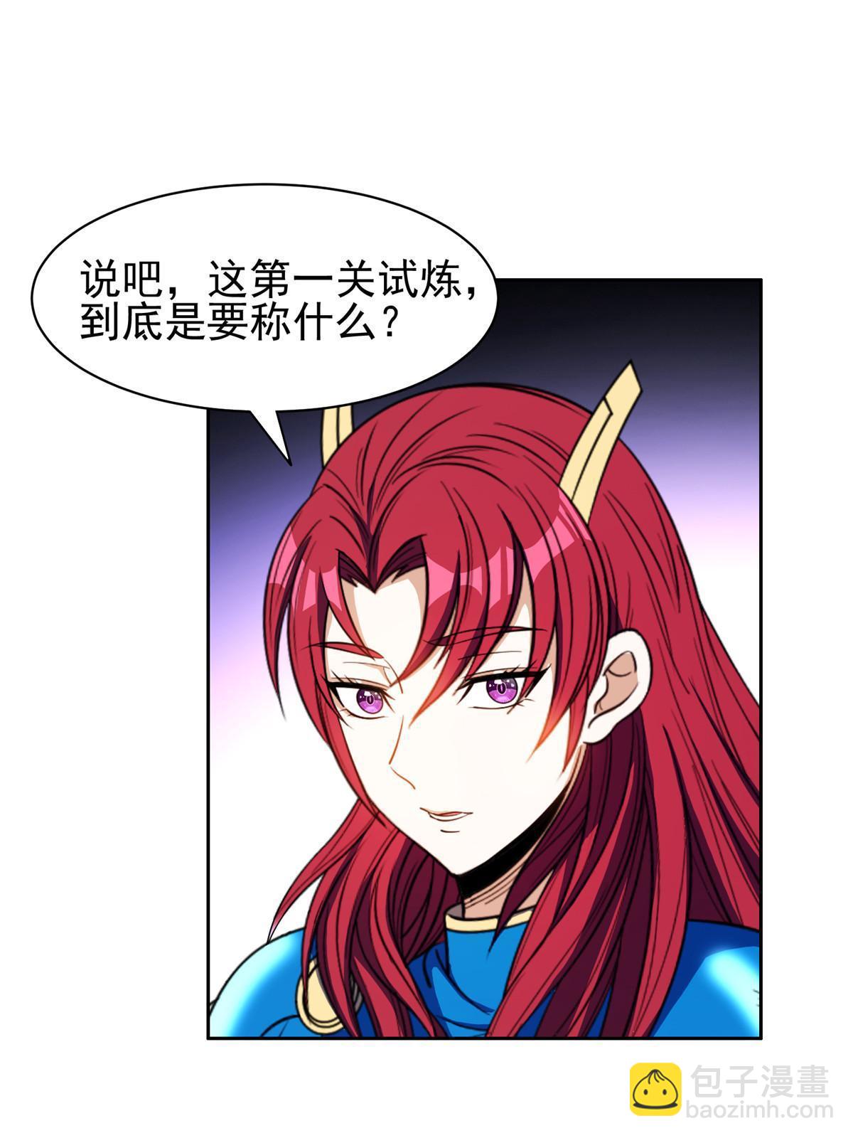 《重生之神级败家子》177 轻松过关？ 第28页