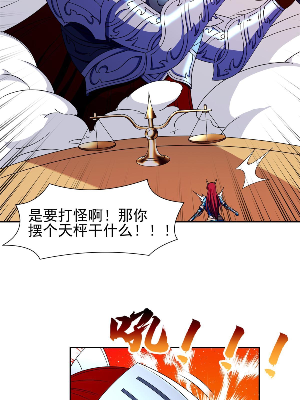 《重生之神级败家子》177 轻松过关？ 第35页